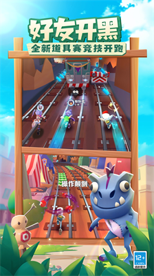 subwaysurf空间站破解版内置菜单版截图3