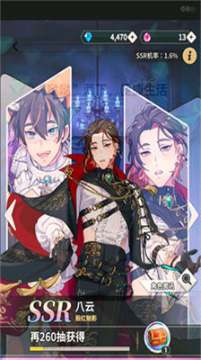 新世界狂欢最新版本截图3