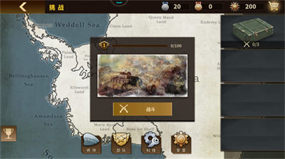 钢铁命令将军的荣耀3三神将破解版截图0