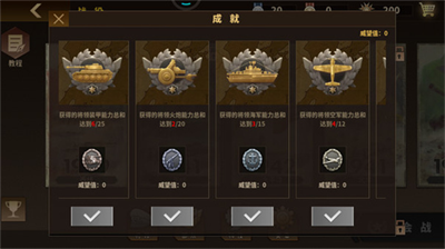 钢铁命令将军的荣耀3三神将破解版截图1