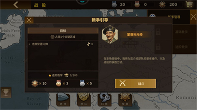 钢铁命令将军的荣耀3三神将破解版截图2