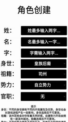 汉末征途兵锋破解版不减反增版截图1