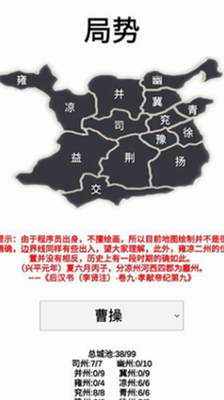 汉末征途兵锋破解版不减反增版截图2