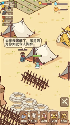 幸存者村庄破解版截图2