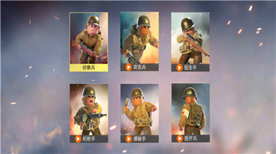 战地前线无限弹药版截图0