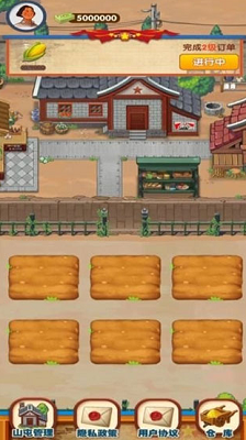 幸福靠山屯红包版截图2