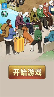 过年回村破解版截图1