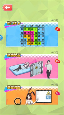 过年回村破解版截图2