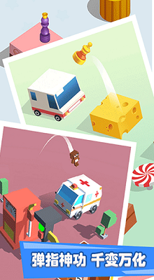 跳一跳世界3D破解版截图2