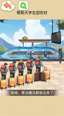 过年回村破解版截图4