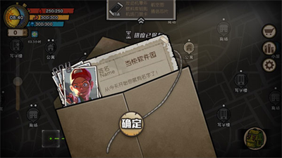 幸存者危机无限钻石破解版截图1