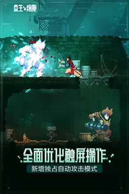 重生细胞全dlc截图1