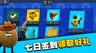 水果人大战破解版截图1