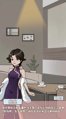 晚学模拟器破解版截图0