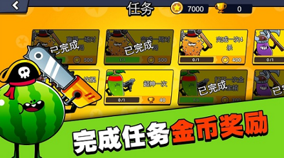 水果人大战破解版截图3