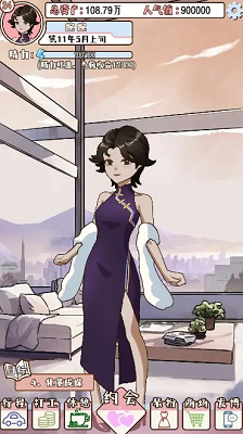 晚学模拟器破解版截图2