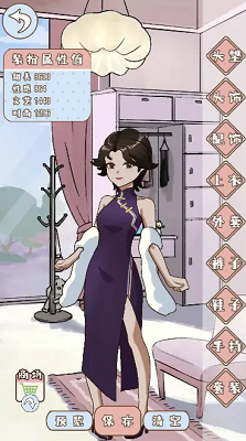 晚学模拟器破解版截图3