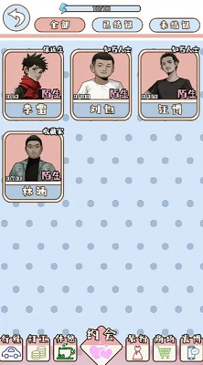 晚学模拟器破解版截图4