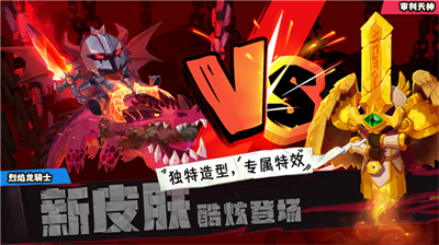 独奏骑士破解版无限技能点版截图0