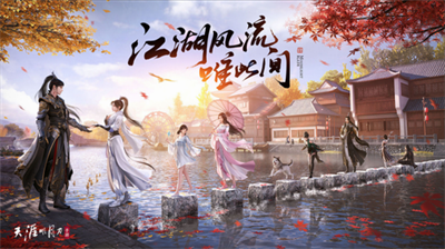 天涯明月刀手游破解版最新版本2024截图1