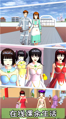 樱花校园模拟器追风汉化版截图0