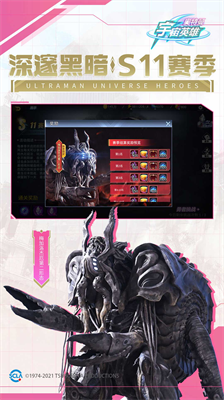 奥特曼宇宙英雄2024无敌版截图2