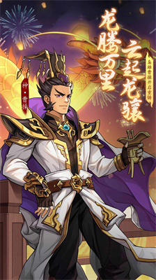 乱世曹操传破解版无限元宝截图0