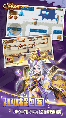 乱世曹操传破解版无限元宝截图1