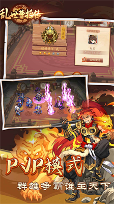 乱世曹操传破解版无限元宝截图2