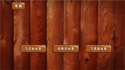 水果开心消消乐无限金币版截图3