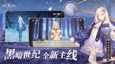 幻书启世录破解版截图1