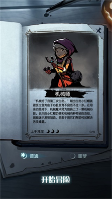 月圆之夜破解版全职业版截图1