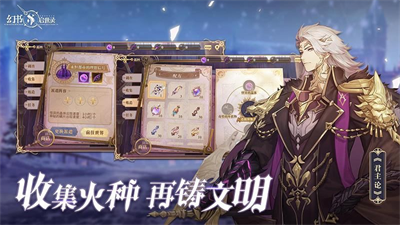 幻书启世录破解版截图3