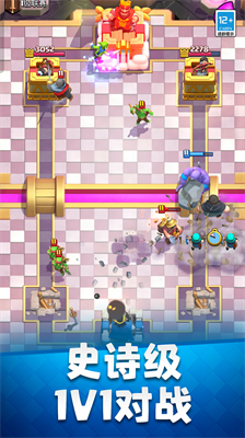 皇室战争破解版2024最新版截图2