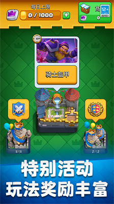 皇室战争破解版2024最新版截图3