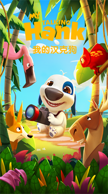 我的汉克狗内置菜单版截图4