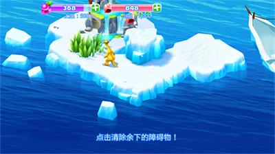 冰川时代大冒险最新破解版截图3