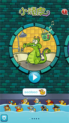 鳄鱼小顽皮爱洗澡破解版截图0