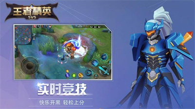 王者精英5v5全部皮肤解锁免广告版截图1
