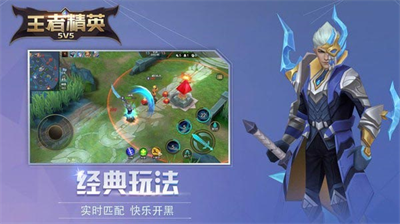 王者精英5v5全部皮肤解锁免广告版截图2