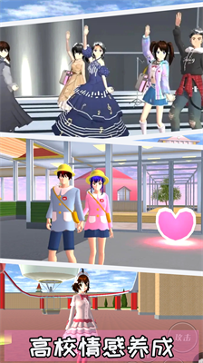 樱花校园模拟器无广告衣服全解锁版截图0