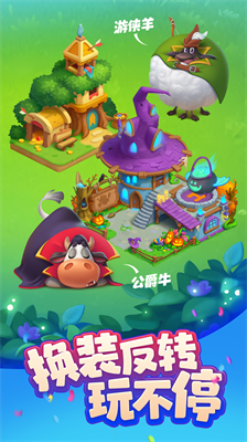 梦想城镇无限金币绿钞破解版2024版截图1