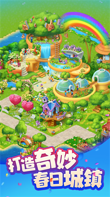 梦想城镇无限金币绿钞破解版2024版截图3