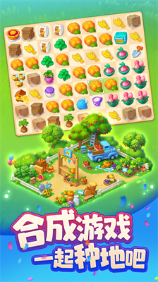 梦想城镇无限金币绿钞破解版2024版截图4