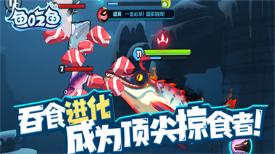 鱼吃鱼破解版无限钻石版截图3