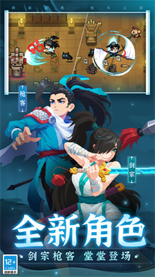 元气骑士2024年最新版截图3