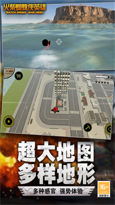 蜘蛛侠绳索英雄无限金币钻石版截图1