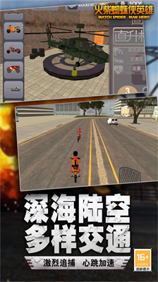 蜘蛛侠绳索英雄无限金币钻石版截图2