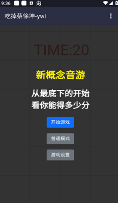 吃掉蔡徐坤小游戏破解版截图0