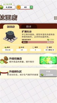 小食堂破解版截图2